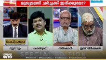 സംവാദത്തിൽ കോൺഗ്രസ് ഉയർത്തുന്ന ചോദ്യങ്ങൾ എന്തൊക്കെയായിരിക്കും..?