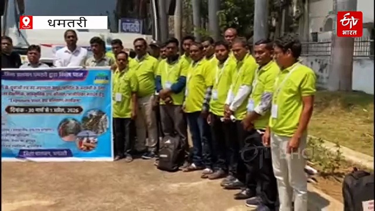 धमतरी में पर्यटन विकास के लिए नई पहल, 40 सदस्यीय दल बस्तर एक्सपोजर विजिट के लिए रवाना