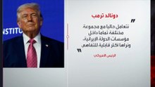 ترمب يعلن نجاح تغيير النظام الإيراني.. ماذا حدث لدوائر خامنئي ولاريجاني وقاليباف؟
