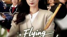 flying without hold chinese drama