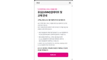 [기업] LG유플러스, 전 고객 '유심 교체' 안내절차 착수 / YTN