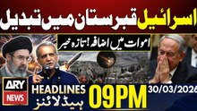 Iran US War - Pakistan Hosts Mediation Talks | Israel Destroy | ARY News 9 PM Headlines | 30 Mar 26