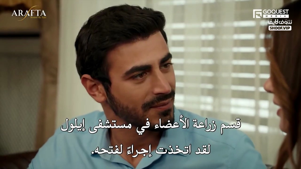 مسلسل الاعراف الحلقة 96 مترجمة