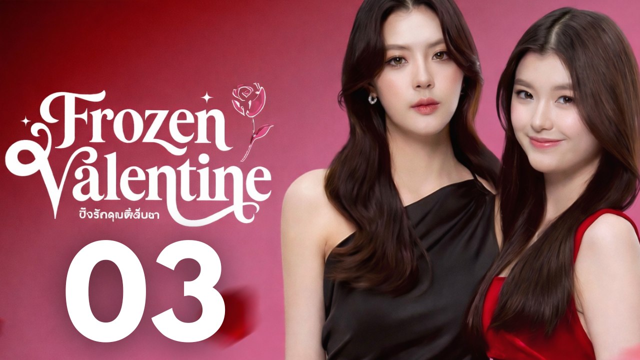 Frozen Valentine 2026 Ep 3 - Gl Serie