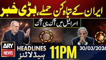 Iran Massive Attacks Shock Israel – War Updates | ARY News 11 PM Headlines | 30th Mar 2026