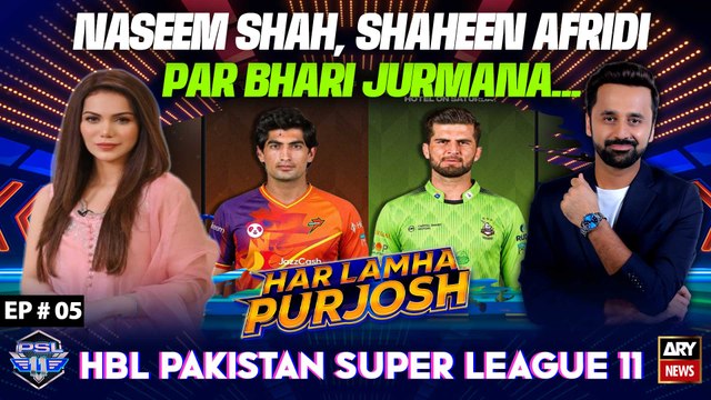 Har Lamha Purjosh | Waseem Badami | Ghana Ali | PSL 2026 | 30th March 2026