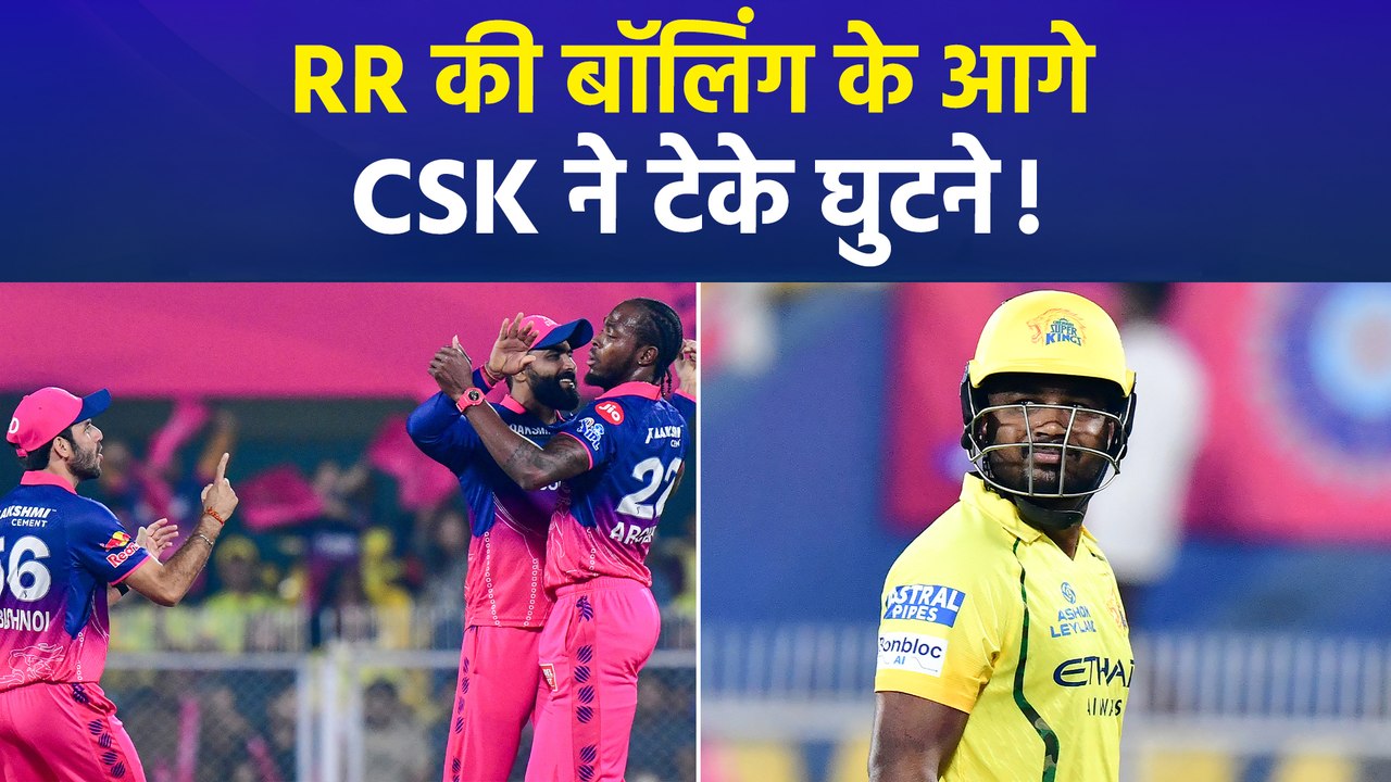 CSKvsRR : चेन्नई की बैटिंग फ्लॉप, ओवरटन का संघर्ष… RR को 128 रन का टारगेट