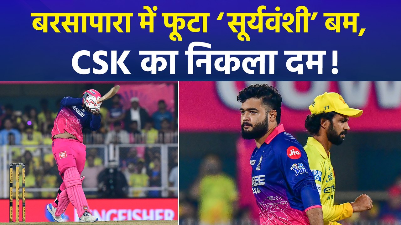 IPL 2026 : RR ने CSK को रौंदा, जीत के साथ राजस्थान ने किया सीजन का आगाज