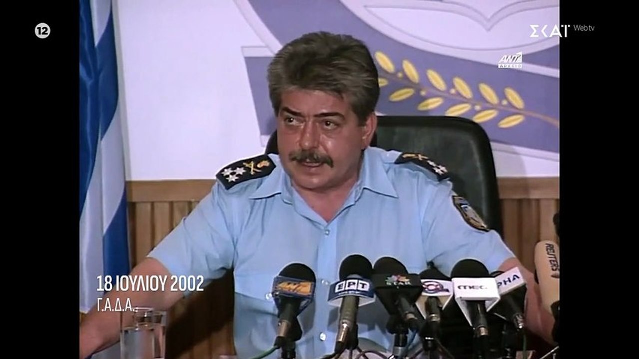 Φάκελος 17Ν (Αντίστροφη μέτρηση) 30-3-26