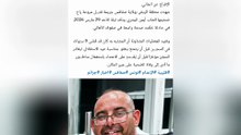 وفاة  أيمن البحري