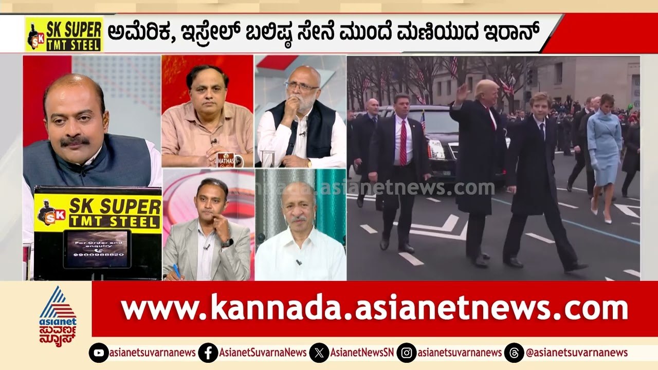 ಇರಾನ್ ಮೇಲೆ ಅಮೆರಿಕಾ ದಾಳಿ? ಟ್ರಂಪ್ ಪ್ಲಾನ್ ಉಲ್ಟಾ ಹೊಡೆಯುತ್ತಾ? | Middle East War | LRC | Suvarna News