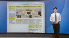 [스타트 브리핑] 일상 덮친 전방위적 '워플레이션'...가릴 것 없이 다 오른다 / YTN