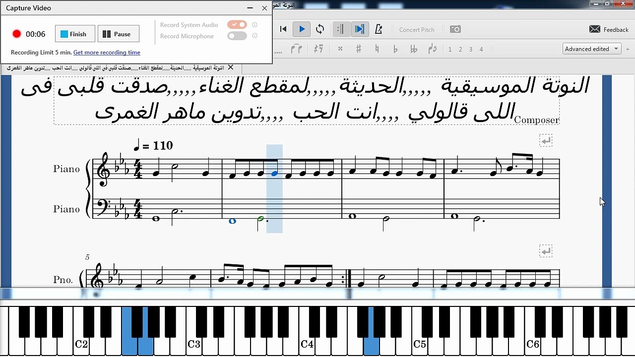 النوتة الموسيقية ,,,,,الحديثة,,,,,لمقطع الغناء,,,,,صدقت قلبى فى اللى قالولي ,,,,انت الحب ,,,,تدوين ماهر الغمرى