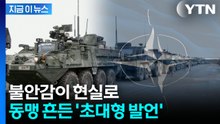 미국, 이란전 끝나고 나면...예고했던 '보복' 현실되나 [지금이뉴스] / YTN