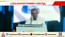 കേബിൾ ടിവി ഓപ്പറേറ്റേഴ്സ് അസോസിയേഷൻ സംസ്ഥാന സമ്മേളനം അവസാനിച്ചു