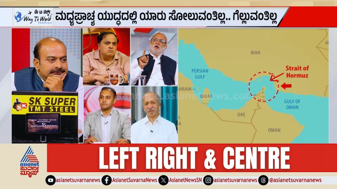 ಇಂಟರ್ನೆಟ್ ಕಟ್ ಆಗುತ್ತಾ? ಜಗತ್ತೇ ಕತ್ತಲಾಗುತ್ತಾ? | Middle East War Updates | LRC Full | Suvarna News