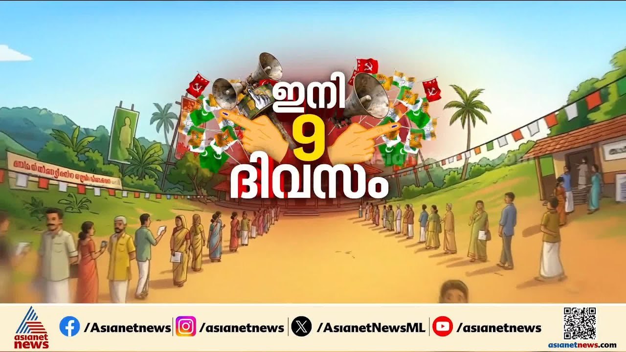 കോൺഗ്രസ് ക്യാമ്പിന്റെ ആവേശം ഇരട്ടിയാക്കാൻ രാഹുൽ ഗാന്ധി ഇന്ന് കണ്ണൂരിലും കോഴിക്കോടും എത്തും