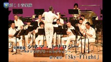 "Cinema Trilogy: Studio Ghibli Collection" [The 40th Regular Concert by the 13th Band]