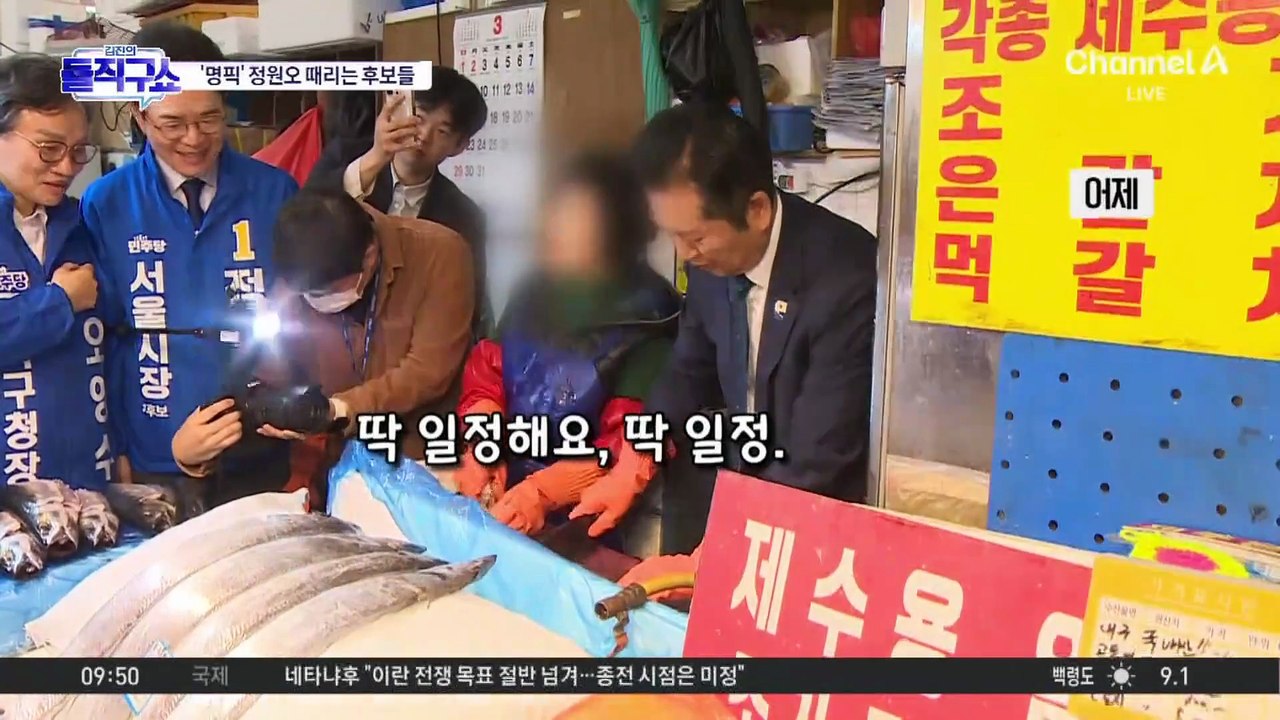 [핫피플]박주민·전현희, ‘명심’ 정원오 집중 타격