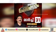 വോട്ടർമാരുടെ മനസിലെന്ത്?; ഏഷ്യാനെറ്റ് ന്യൂസ് തെരെഞ്ഞെടുപ്പ് സംവാദ പരിപാടി 'പോർക്കളം' ഇന്ന് മുതൽ