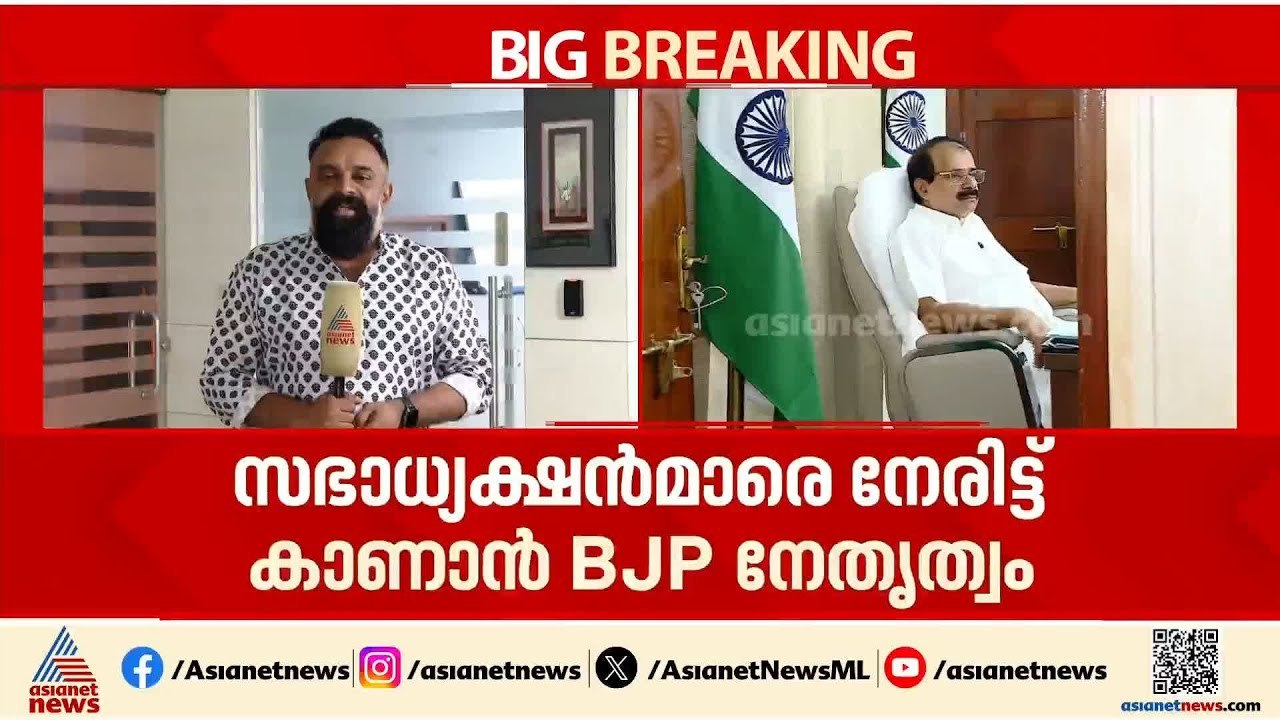 ജാഗ്രതയോടെ നീക്കം... FCRA നിയമഭേദഗതിയിൽ സഭകളുടെ ആശങ്ക അകറ്റാൻ BJP