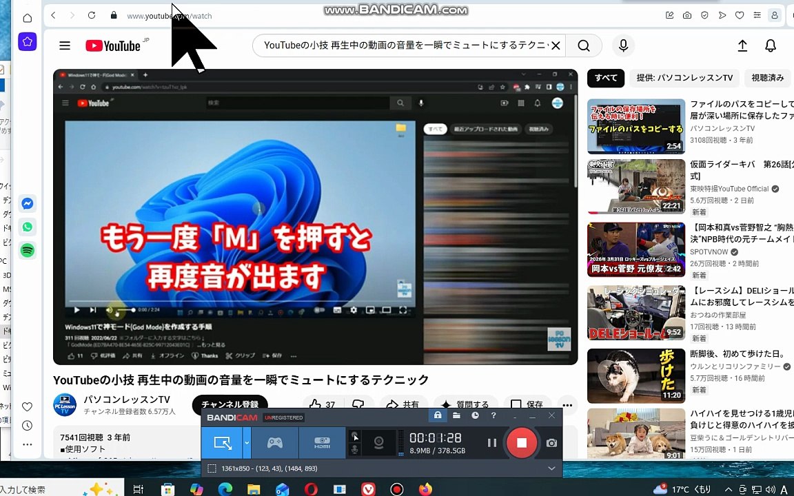 bcam_YouTubeの小技 再生中の動画の音量を一瞬でミュートにするテクニック