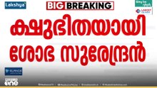എഫ്.സി.ആർ.എ വിവാദം: ചോദ്യങ്ങളോട് ക്ഷുഭിതയായി ശോഭ സുരേന്ദ്രൻ