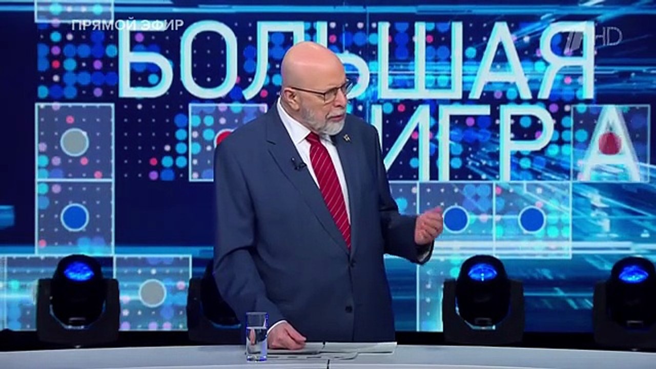 Большая игра. Часть 3. Выпуск от 30.03.2026