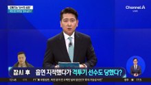 국민의힘 공천 파열음 계속…주호영 “공천 농단”