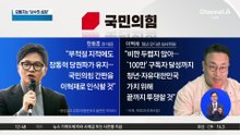 이혁재, 국민의힘 ‘청년 오디션’ 심사 참여 논란