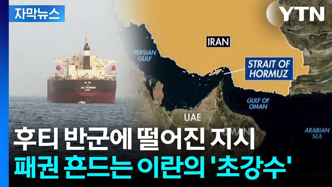 [자막뉴스] "유가 200달러 넘을 수도" 이집트의 호소...설상가상 법안 통과 / YTN