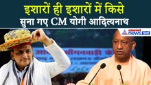 'चांदी की चम्मच लेकर पैदा हुए...' CM Yogi Adityanath ने बिना नाम लिए किसे जमकर धो डाला?