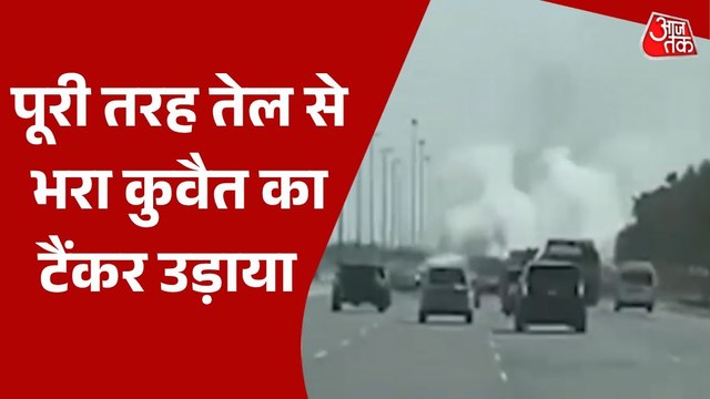 दुबई में कुवैत के ऑयल टैंकर पर हमला, पोर्ट के पास भीषण आग; Video