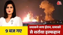 32वें दिन और भड़की जंग, ईरान पर अमेरिका के ताबड़तोड़ हमले, देखें 9 बज गए