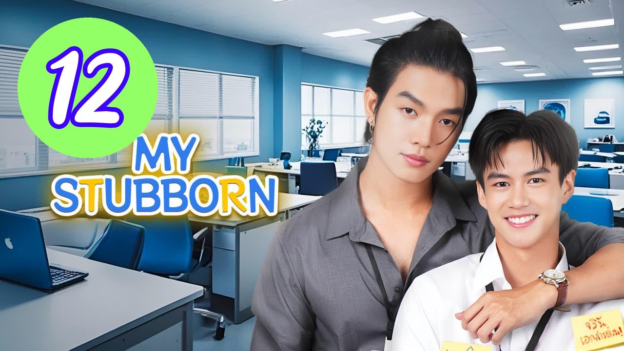 My Stubborn Uncut Episode 12 Engsub