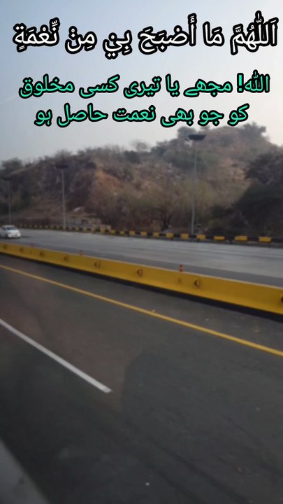 Morning & Evening Dua – Protect Yourself"