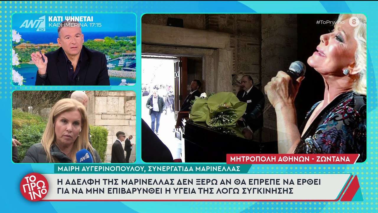 «Σοκαριστική η εικόνα της Μαρινέλλας φορώντας ένα κόκκινο φουλάρι»-Λιάγκας: «Άρα την είδατε εσείς!»