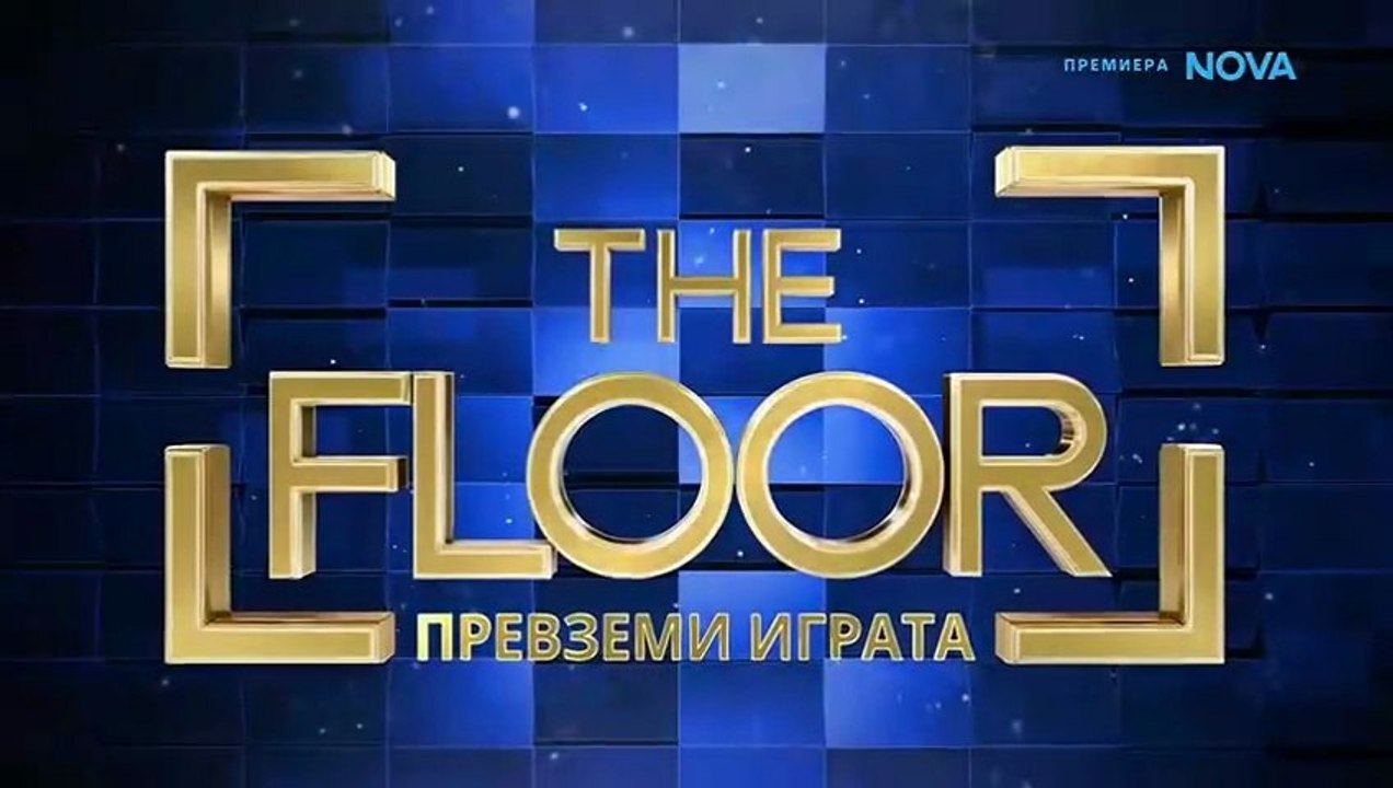 Превземи Играта 1 Епизод 7 (2026)