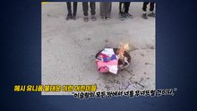 트럼프에게 박수친 죄?...메시 유니폼을 불태운 이유 [앵커리포트] / YTN