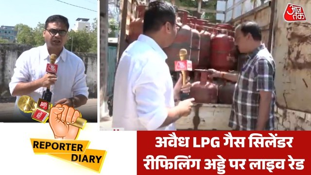 भोपाल में LPG गैस सिलेंडरों की कालाबाज़ारी का पूरा खेल कैमेरे में कैद, देखें रिपोर्ट