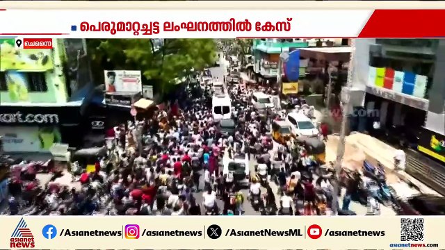 തെരഞ്ഞെടുപ്പ് പെരുമാറ്റച്ചട്ടം ലംഘിച്ചു; വിജയ്ക്ക് എതിരെ കേസ്