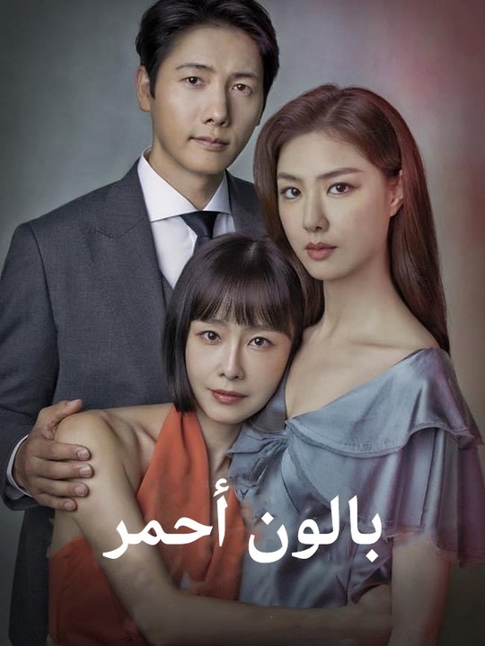 بالون أحمر - Episode 20