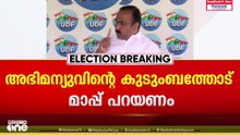 'UDFന്റെ നിലപാട് പറയേണ്ടത് ഞാനോ അടൂർ പ്രകാശോ ആണ്, അത് പറഞ്ഞതാണ്: ഓരോ സ്ഥലത്തേയും കാര്യം ചോദിക്കേണ്ട'