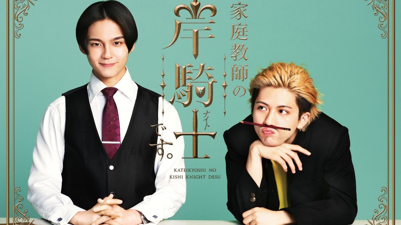 Kateikyoshi No Kishi Knight Desu Episode 7