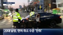 [사건을 보다]멈춰선 차량 보니…스쿨존서 ‘쿨쿨’