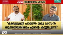 UDF അധികാരത്തിലെത്തിയാൽ എന്തിന്റെ അടിസ്ഥാനത്തിലായിരിക്കും മുഖ്യമന്ത്രിയെ തീരുമാനിക്കുക?: മറുപടി
