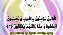 📖Quran ka pegham💯 | Surah Baqarah_Ayat_03