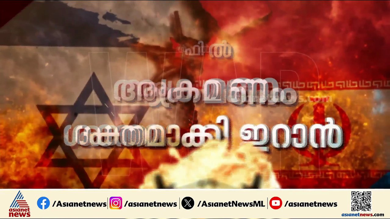 ആക്രമണം കടുപ്പിച്ച് ഇറാന്‍! ദുബായില്‍ വീടിന് മുകളില്‍ ഡ്രോൺ അവശിഷ്ടം പതിച്ചു