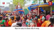 बिहार में नालंदा के शीतला मंदिर में भगदड़, 8 श्रद्धालुओं की मौत, कई घायल