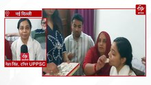 UPPSC परीक्षा में दिल्ली की नेहा सिंह ने हासिल किया 5वां रैंक, रिजल्ट देख खुशी से झूम उठा पूरा का पूरा गांव